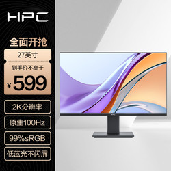 1 惠浦(HPC) 27英寸 2K高清 IPS 100Hz 99%sRGB广色域