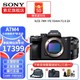  88VIP：SONY 索尼 ILCE-A7M4全画幅微单数码相机a7m4　