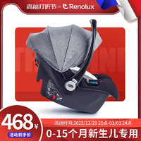 Renolux 婴儿提篮式座椅车载外出便携提篮新生儿宝宝摇篮