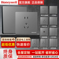 霍尼韦尔开关插座面板全屋套餐家用五孔多孔86型空调插座暗装单双控灰色 空白面板