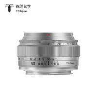 TTArtisan 铭匠光学 50mm f2全画幅镜头适用富士佳能小痰盂索尼E卡口松下m43尼康Z相机 银色 E卡口