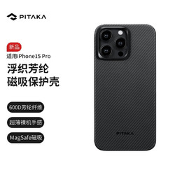 PITAKA 适用苹果iPhone15Pro手机壳黑灰细斜纹丨600D芳纶