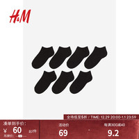 H&M童装男女童儿童袜子7对装简约防滑船袜针织运动袜1209081 黑色 14-16