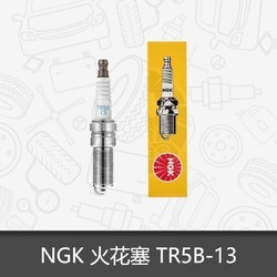 NGK 镍合金汽车火花塞TR5B-13适用03-06款老嘉年华 1.6L/1.3L