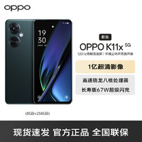 OPPO K11x 8GB+256GB 墨玉 高通骁龙八核处理器 120Hz