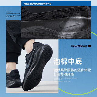 耐克（NIKE） 舰店男鞋 24春季REVOLUTION鞋子男运动鞋休闲鞋慢跑步鞋 革命者7/黑武士 40