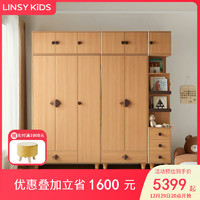 LINSY KIDS林氏儿童衣柜组合 两门衣柜+三门衣柜+边柜+D6顶柜+D7顶柜+D4顶柜