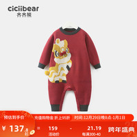 齐齐熊 cicibear婴儿连体衣宝宝爬爬服毛衣红色新生儿哈衣 吉祥红 90cm