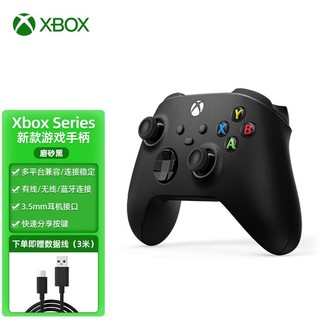 Microsoft 微软 Xbox手柄xboxseries国行精英2代pc电脑steam无线控制器ones游戏摇杆AX21 Series手柄 磨砂黑 主机