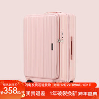 漫游5566行李箱大容量可扩展拉杆箱旅行箱登机皮箱子男女 粉色 24英寸