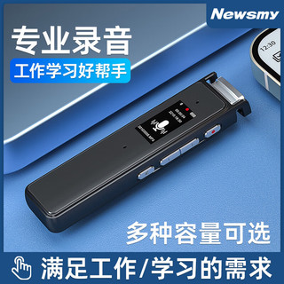 Newsmy 纽曼 智能录音笔 A13 转写助手 32G 专业高清降噪 会议录音转文字 录音笔 实时翻 黑色