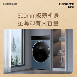 Casarte 卡萨帝 揽光L7 HDN10L7ELLU1 滚筒洗衣机全自动 10公斤洗烘一体机