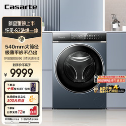Casarte 卡萨帝 滚筒洗衣机全自动 10公斤洗烘一体机 超薄平嵌 呼吸窗换新风