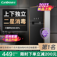 Canbo 康宝 XDR50-ZA1T 立式消毒柜 50L 棕色