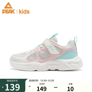 匹克童鞋儿童休闲跑步鞋网面运动鞋魔术贴舒适脚感鞋 米白 31