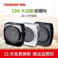 TAKSTAR 得胜 E6小蜜蜂扩音器教师用老师教学培训专用户外导游讲解小型便携式户外宣传叫卖喇叭扬声播放器德胜