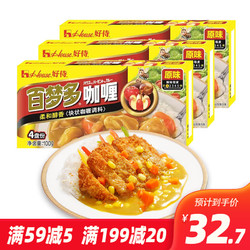 House 好侍 百梦多咖喱块日式速食咖喱块状鸡肉咖喱饭调味料 原味*3盒