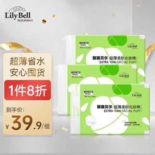 丽丽贝尔 LilyBell全棉轻薄亲肤化妆棉卸妆棉省水湿敷240枚*3包