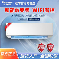 Panasonic 松下 滢风系列 KFR-50GW/BpER30 新三级能效 壁挂式空调 2匹