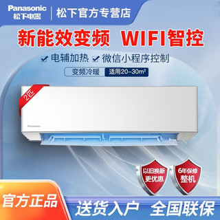 Panasonic 松下 滢风系列 KFR-50GW/BpER30 新三级能效 壁挂式空调 2匹