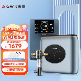 CHIGO 志高 P600 反渗透纯水机 600G 白色