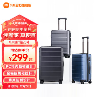 Xiaomi 小米 PC拉杆箱 新款 经典黑 28英寸