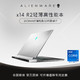 DELL 戴尔 ALIENWARE 外星人 x14 R1 2022款 十二代酷睿版 14.0英寸 游戏本