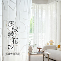 金蝉（JINCHAN）窗帘窗纱成品客厅卧室客厅阳台白色纱帘 毕加索纱 130*180