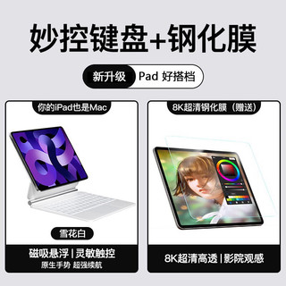 YEBOS 益博思 iPad Pro键盘保护套 2022/2021妙控键盘air5/4一体苹果平板壳 白 iPad Pro11寸/Air5 10.9寸