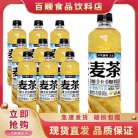 元气森林 大麦茶600mL*10瓶装