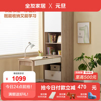全友（QUANU）家居 儿童衣柜书桌一体式家具大容量储物成长型组合柜子 小熊书桌柜
