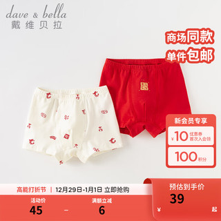 戴维贝拉（DAVE＆BELLA）【两件装】儿童内裤新年款男童女童短裤冬宝宝平角内裤 喜乐组合 140cm（身高130-140cm）