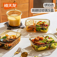 Citylong 禧天龙 家用加厚餐盒分隔多格饭盒带盖上班族可加热饭盒加高玻璃碗 长两格