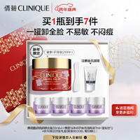 CLINIQUE 倩碧 新年限定紫胖子眼面卸妆膏 200ml（赠 同款30ml*4+挖勺）