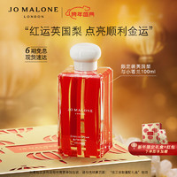 祖·玛珑 限定装英国梨与小苍兰香水 100ml