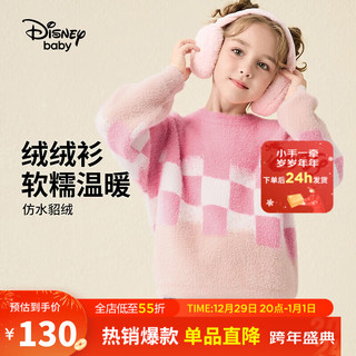 迪士尼（DISNEY）童装儿童女童圆领毛衣时尚渐变网格保暖上衣23冬DB341HE09粉110