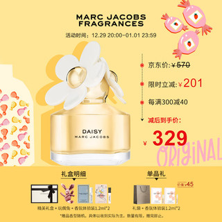 MARC JACOBS 莫杰（MARC JACOBS）雏菊女士淡香水礼盒(30ml+1.2ml*2+兔年玩偶) 圣诞送女友