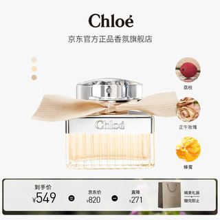 Chloé 蔻依 Chloe）女士香氛30ml（又名蔻依女用香氛）