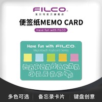 FILCO 斐尔可 便签纸 MEMO CARD