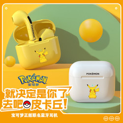 Pokemon 宝可梦 皮卡丘无线蓝牙耳机