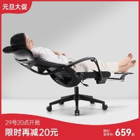 SIHOO 西昊 M88人体工学椅家用电脑椅 午休午睡可坐可睡躺椅子办公室座椅