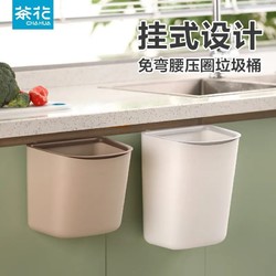 CHAHUA 茶花 厨房垃圾桶壁挂式卫生间厕所厨余挂式收纳筒家用橱柜门拉圾筒