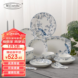 Milandu 蓝孔雀22头碗碟套装 中式家用高档骨瓷餐具