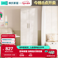 LINSY 林氏家居 卧室家用收纳实木脚衣柜衣橱OY3D双门抽屉衣柜