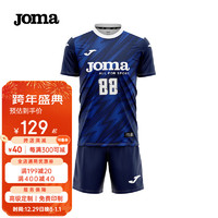                                                                                 JOMA排球服队服排球衣成人儿童透气速干套装比赛训练服气排球服装 闪电黑蓝 4XL