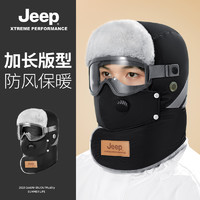 Jeep 吉普 雷锋帽男冬季保暖神器东北电动车面罩骑车男士防风帽子