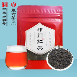 徽六 祁门红茶一级原产地浓香红茶茶叶袋装 30g