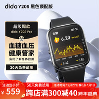 dido Y20 Pro无创测血糖血压智能通话手表免扎针实监测仪男女老人健康运动