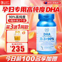 法澜秀 dha孕妇专用德国kd鱼油孕妇DHA高纯度高含量孕期哺乳营养品胶囊新西兰进口 1瓶