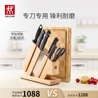 ZWILLING 双立人 Enjoy刀具套装菜刀菜板水果刀剪刀砍骨刀砧板切片刀插刀架9件套